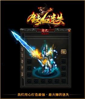 天龙八部私服金砖